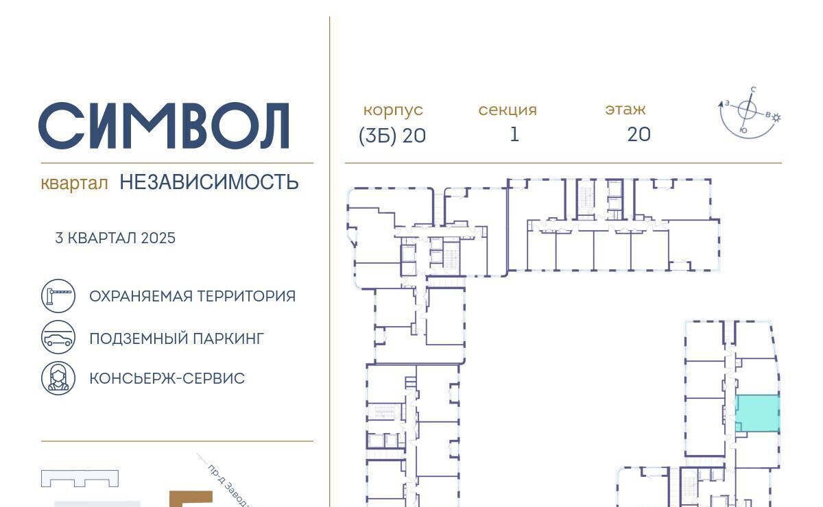 квартира г Москва метро Авиамоторная ул Крузенштерна 9 фото 2