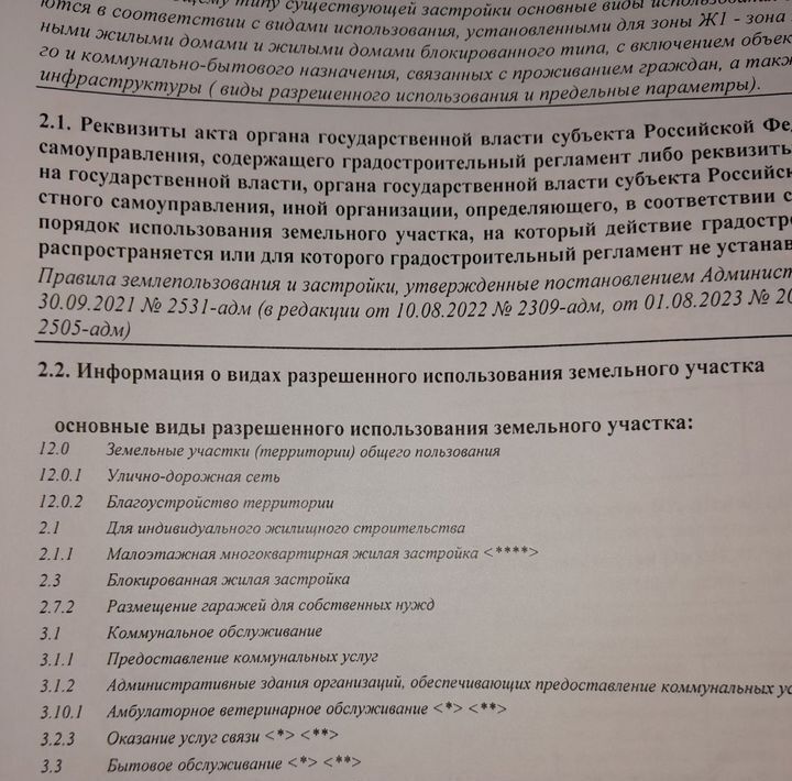 земля г Смоленск п Миловидово р-н Ленинский 100 фото 1