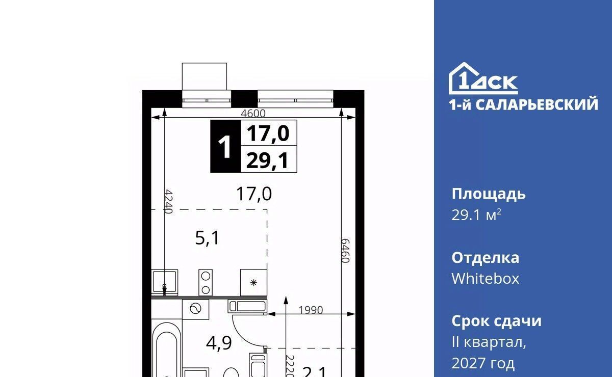 квартира г Москва метро Румянцево № 70 кв-л, 1-й Саларьевский жилой комплекс фото 1