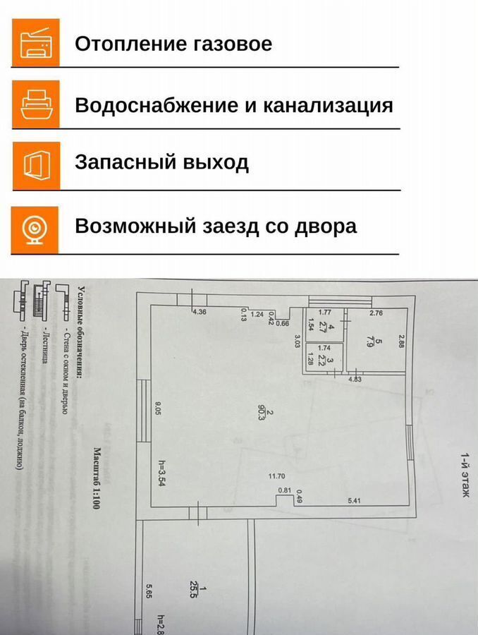 торговое помещение р-н Мишкинский с Мишкино ул Ленина 147 сельсовет, Мишкино фото 6