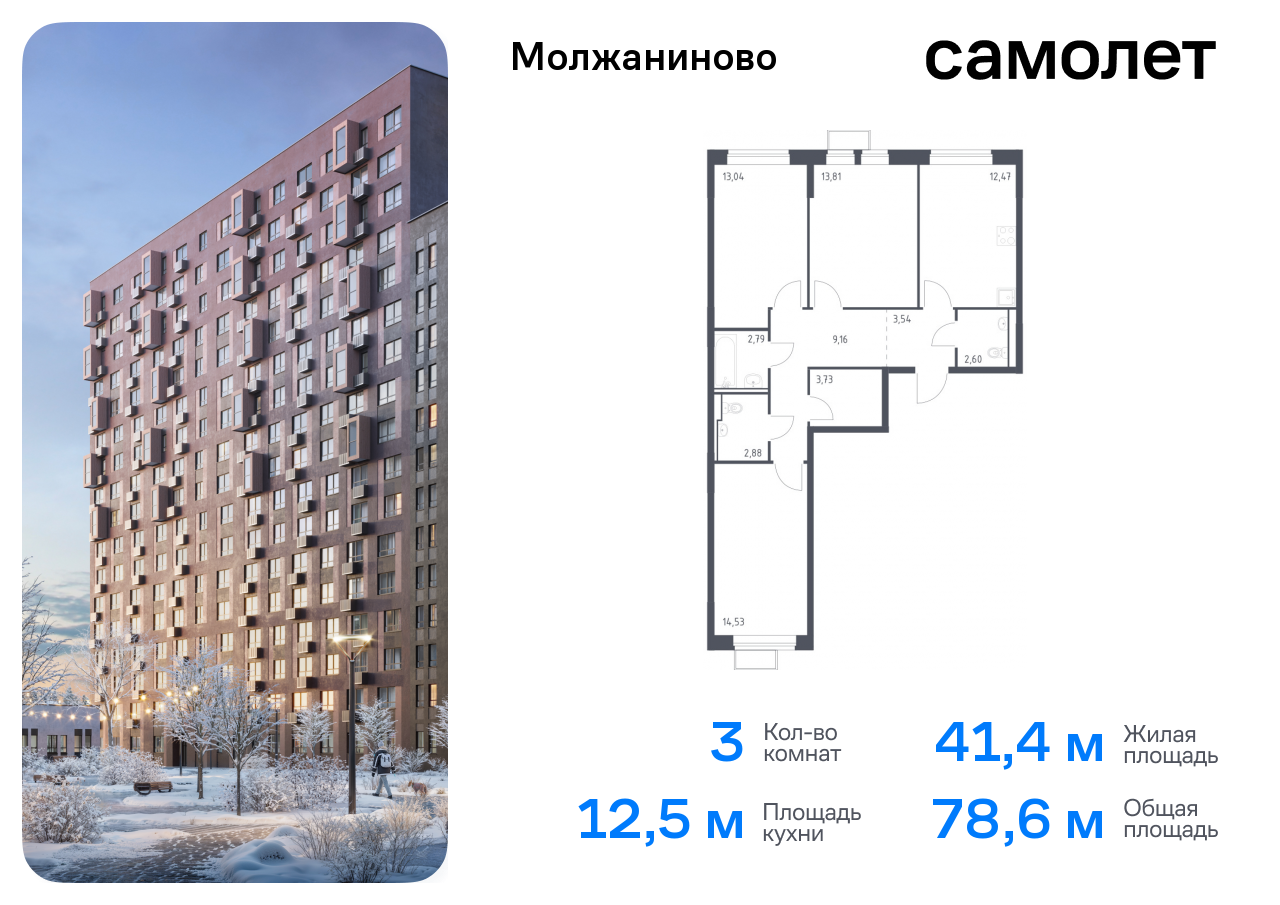 квартира г Москва метро Ховрино Молжаниновский ЖК Молжаниново к 5 фото 1