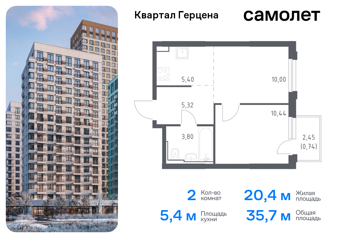 квартира г Москва метро Орехово Бирюлево Восточное ЖК «Квартал Герцена» к 2 фото 1