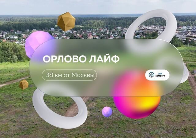 д Орлово ул Луговая 105 29 км, Фрязино, Фряновское шоссе фото