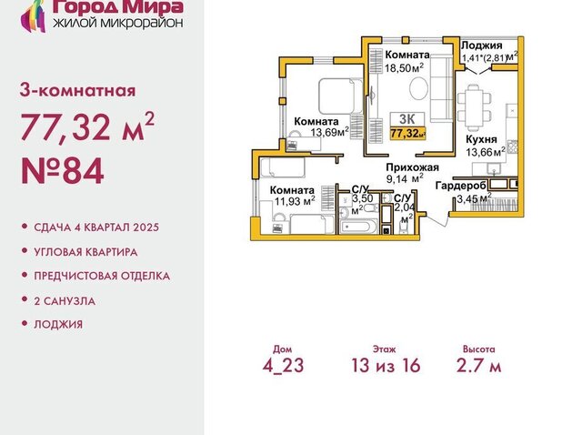 р-н Центральный жилой комплекс Город Мира фото