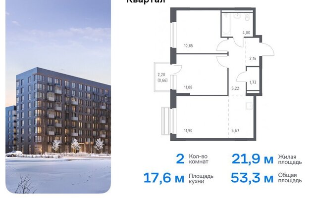 ЖК «Рублевский Квартал» Одинцово, микрорайон Город-Событие, к 59 фото