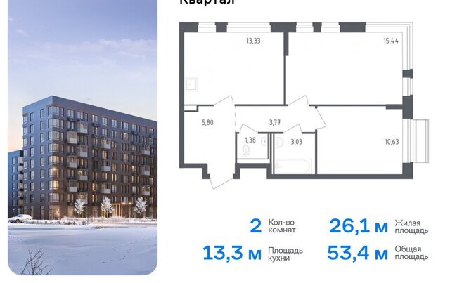 ЖК «Рублевский Квартал» Одинцово, микрорайон Город-Событие, к 54 фото