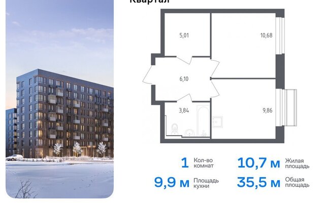 ЖК «Рублевский Квартал» Одинцово, микрорайон Город-Событие, к 54 фото