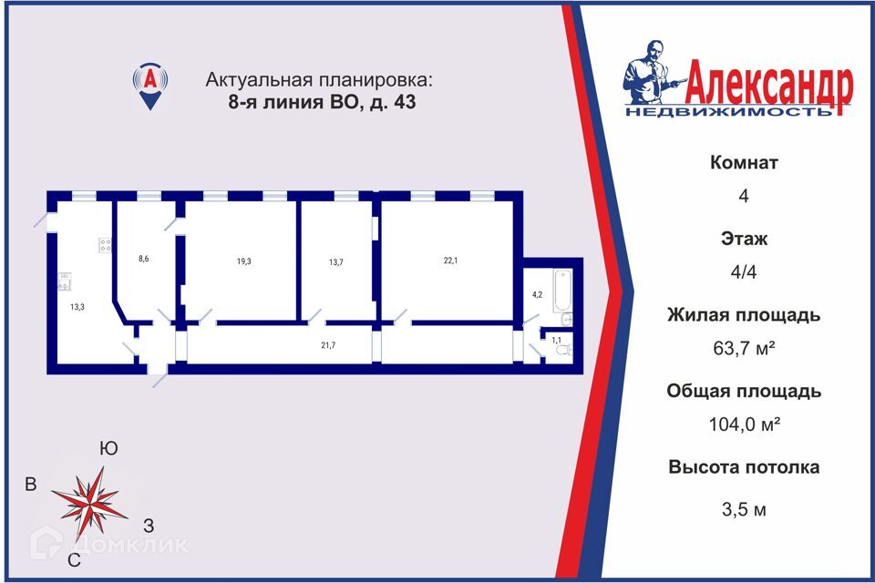 квартира г Санкт-Петербург линия 8-я В.О. 43 Василеостровский, В. О. фото 2