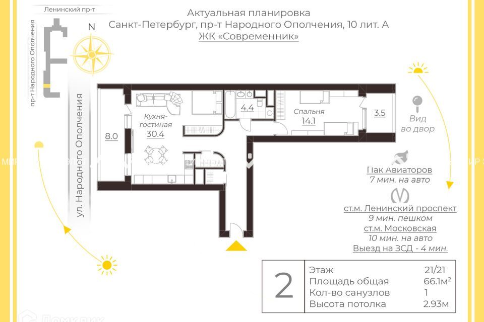 квартира г Санкт-Петербург пр-кт Народного Ополчения 10 Кировский фото 7