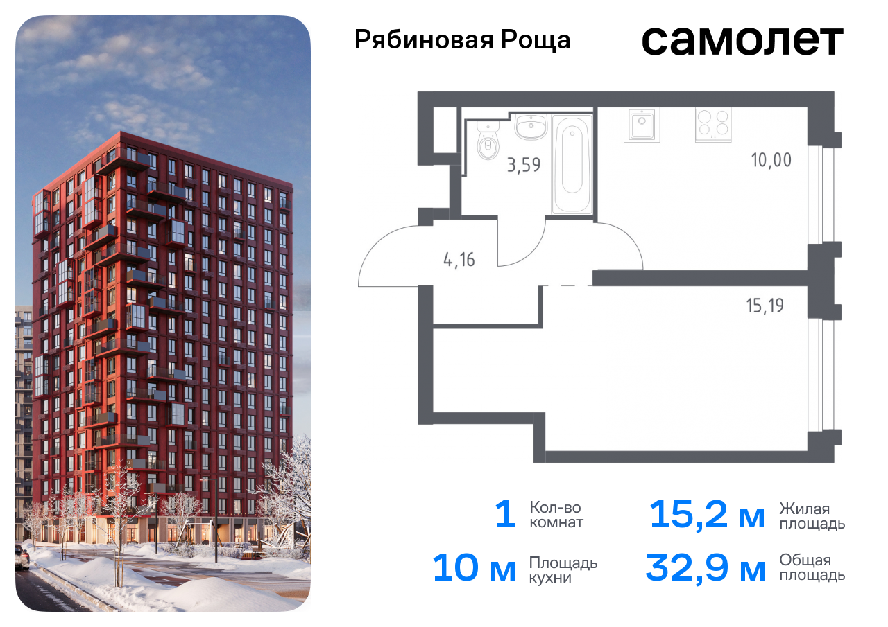 квартира г Чита р-н Железнодорожный Рябиновая Роща Забайкальский фото 1