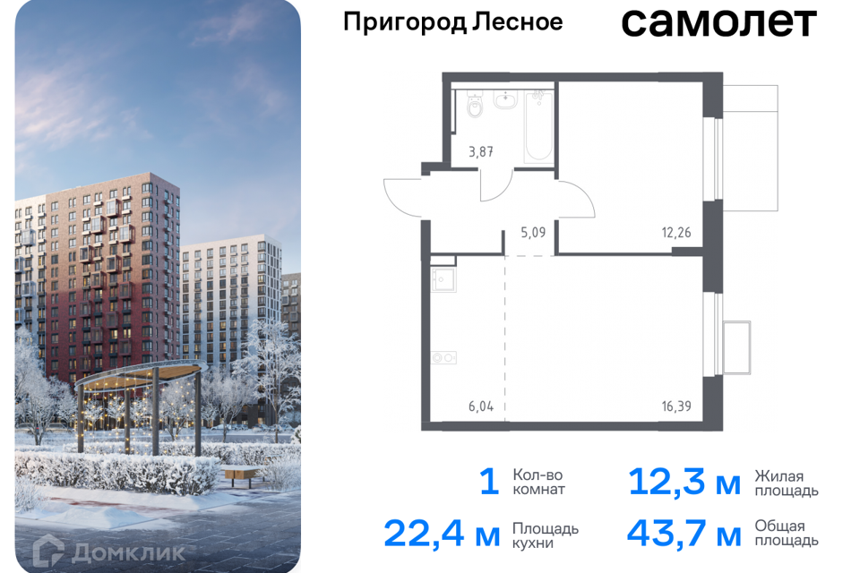 квартира городской округ Ленинский д Мисайлово улица имени Героя России Филипова, 10 фото 1