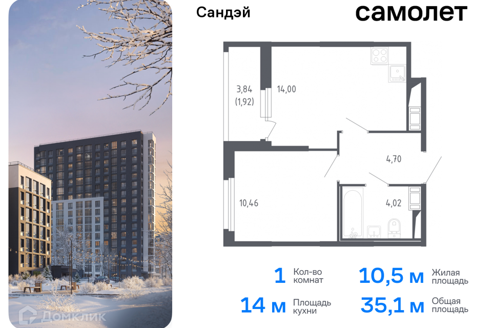 квартира г Санкт-Петербург Красносельский, Жилой комплекс Сандей фото 1