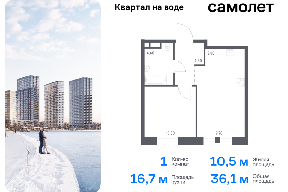 квартира г Москва Юго-Восточный административный округ, Жилой комплекс Квартал на воде фото 1