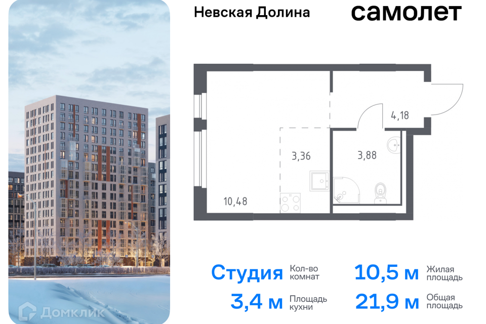 квартира р-н Всеволожский д Новосаратовка Строящийся жилой дом фото 1