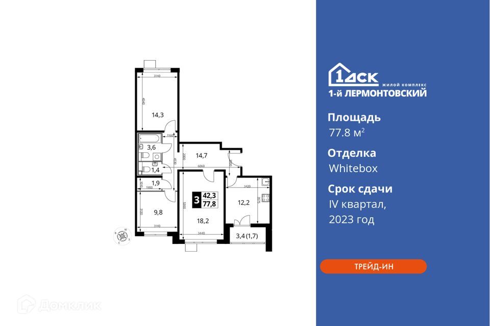 квартира г Люберцы жилой комплекс 1-й Лермонтовский, Люберцы городской округ фото 1