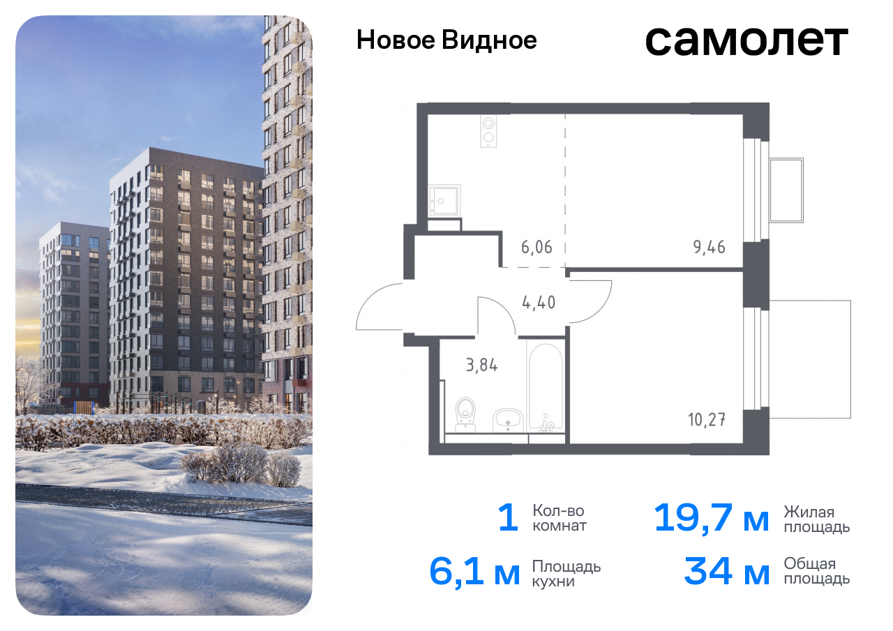 квартира г Москва метро Домодедовская Ленинский р-н, жилой комплекс Новое Видное, 15, Каширское шоссе, Московская область фото 1