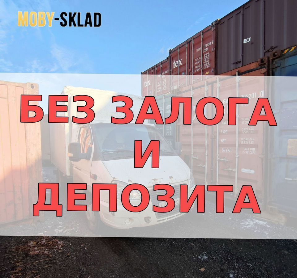 производственные, складские г Москва метро Шипиловская проезд Задонский 36к/2 фото 3