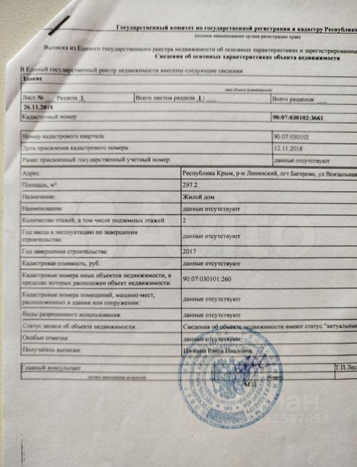 дом г Краснодар р-н Западный ул им. Фрунзе фото 16