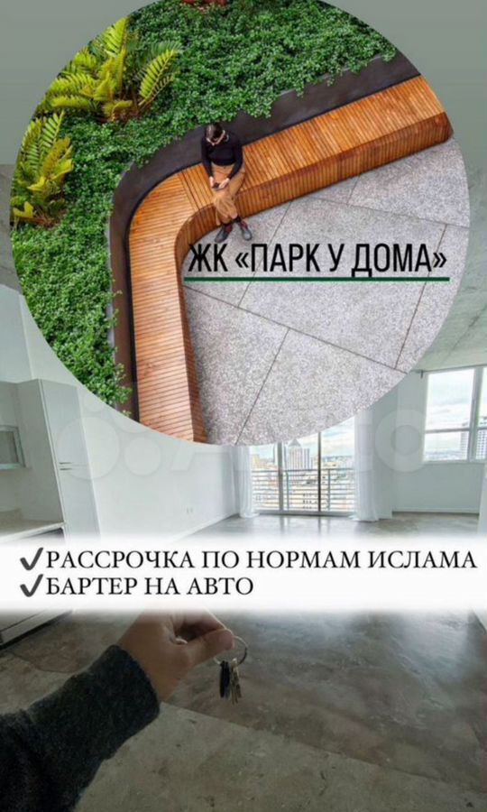 квартира г Махачкала р-н Кировский Благородная ул., 19 фото 1