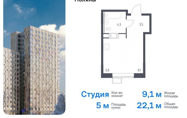 квартира п Филимонковское ЖК «Цветочные поляны сити» ТиНАО Филатов Луг, Филимонковский район, к 12 фото