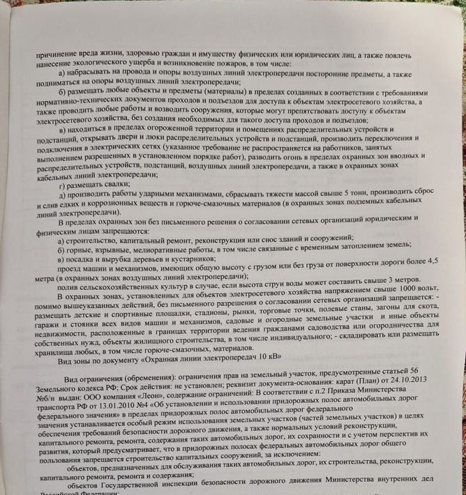 земля р-н Вельский Усть-Вельское муниципальное образование фото 5