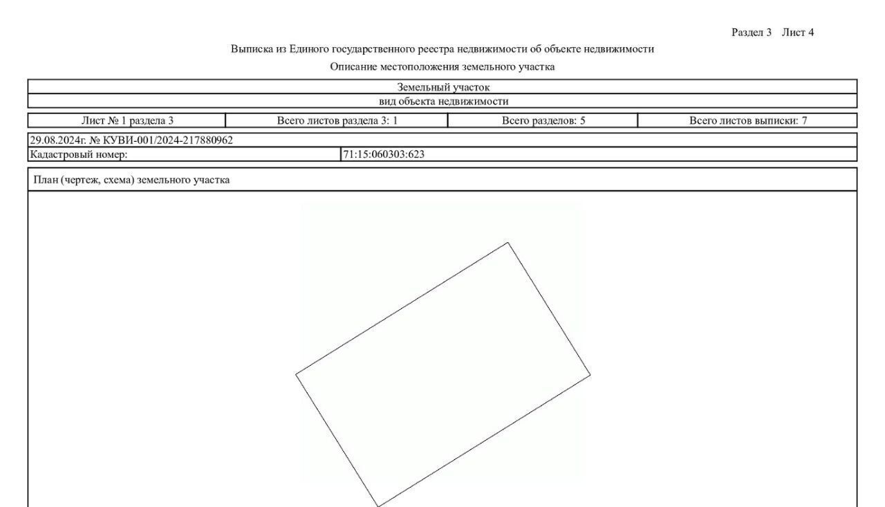 офис р-н Новомосковский с Стрельцы 34, Новомосковск городской округ фото 1