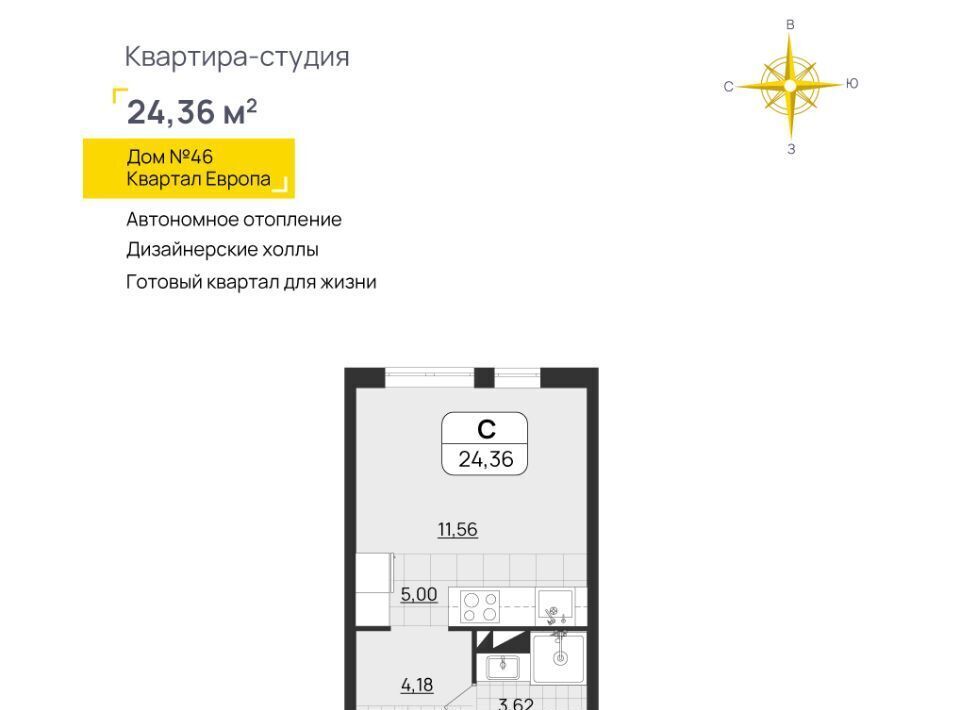 квартира г Ульяновск р-н Засвияжский микрорайон «Юго-Западный» 46 Европа кв-л фото 2