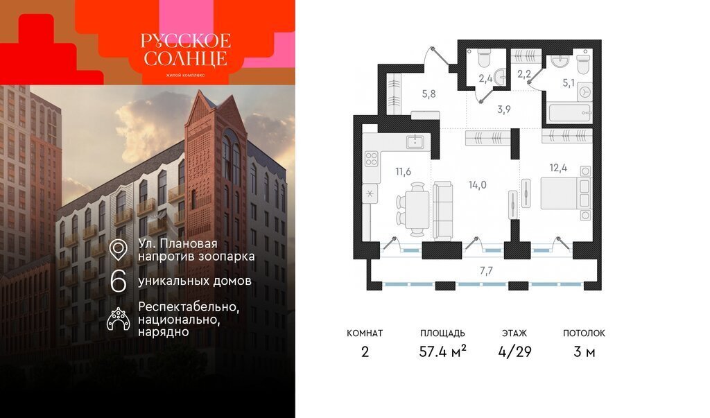 квартира г Новосибирск Заельцовская ЖК «Русское солнце» 2 фото 1