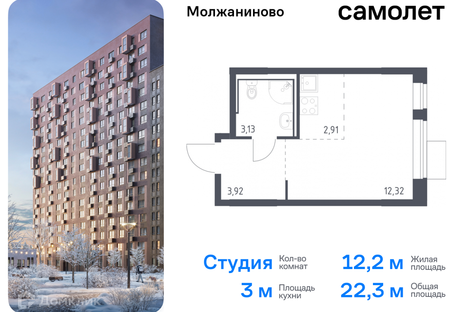 квартира г Москва Северный административный округ, жилой комплекс Молжаниново, к 3 фото 1