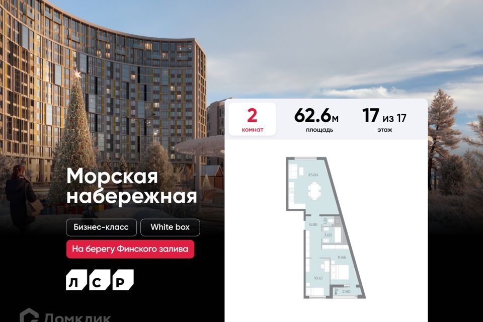 квартира г Санкт-Петербург Невская Губа территория Невская Губа, уч 15 фото 1