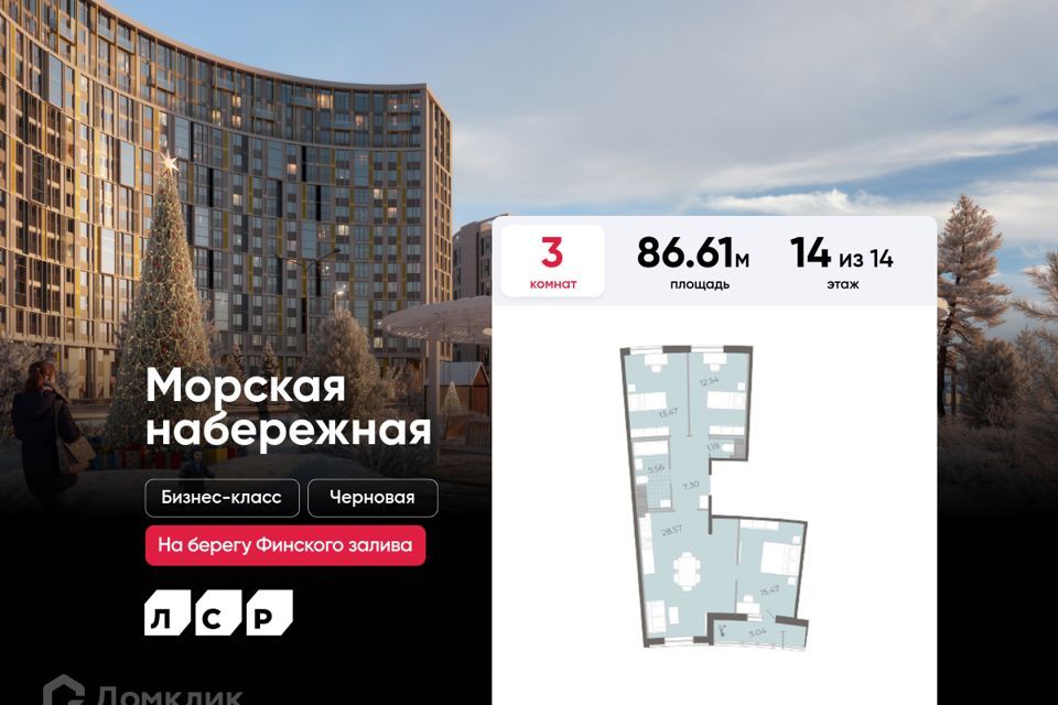 квартира г Санкт-Петербург Невская Губа территория Невская Губа, уч 15 фото 1