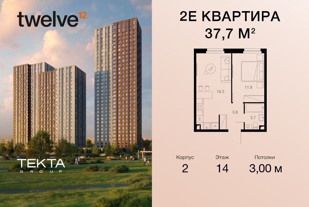 квартира г Москва метро Нагорная жилой комплекс Твелв, 2 фото 1