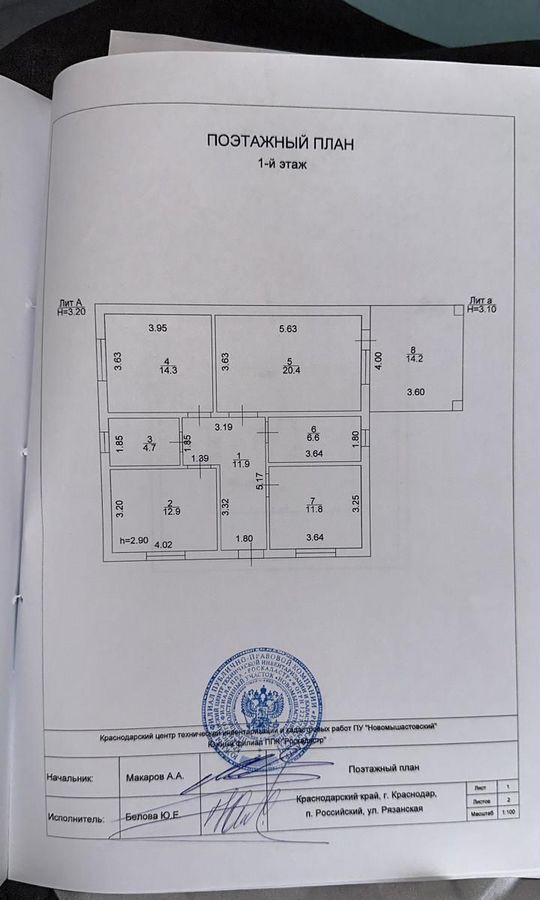 дом г Краснодар п Российский ул Рязанская 46 р-н Прикубанский муниципальное образование Краснодар фото 1