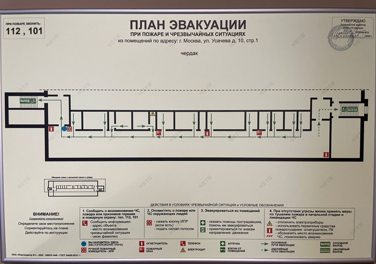 офис г Москва метро Спортивная ул Усачёва 10с/1 фото 25