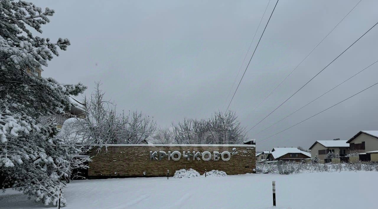 дом городской округ Истра д Крючково 2 фото 40