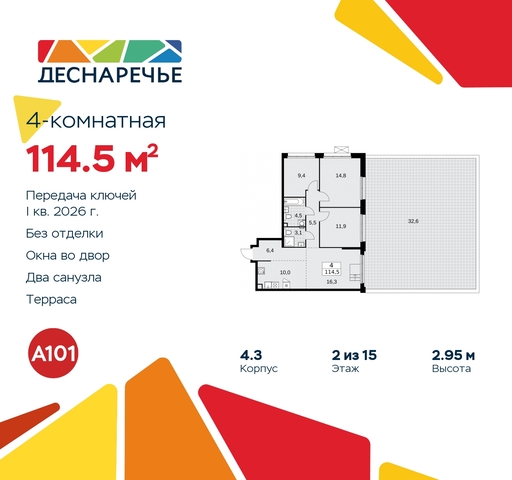 ул Мостовая 5 метро Прокшино метро Бунинская аллея жилой район «Деснаречье» Филатов луг, Ольховая, Коммунарка фото