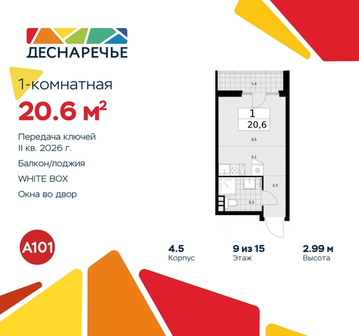 ул Мостовая 5 метро Прокшино метро Бунинская аллея жилой район «Деснаречье» Филатов луг, Ольховая, Коммунарка фото