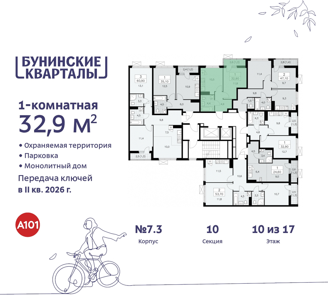 квартира г Москва п Сосенское пр-кт Куприна 2 ЖК Бунинские Кварталы метро Улица Горчакова метро Коммунарка Сосенское, Ольховая, Бунинская аллея фото 2