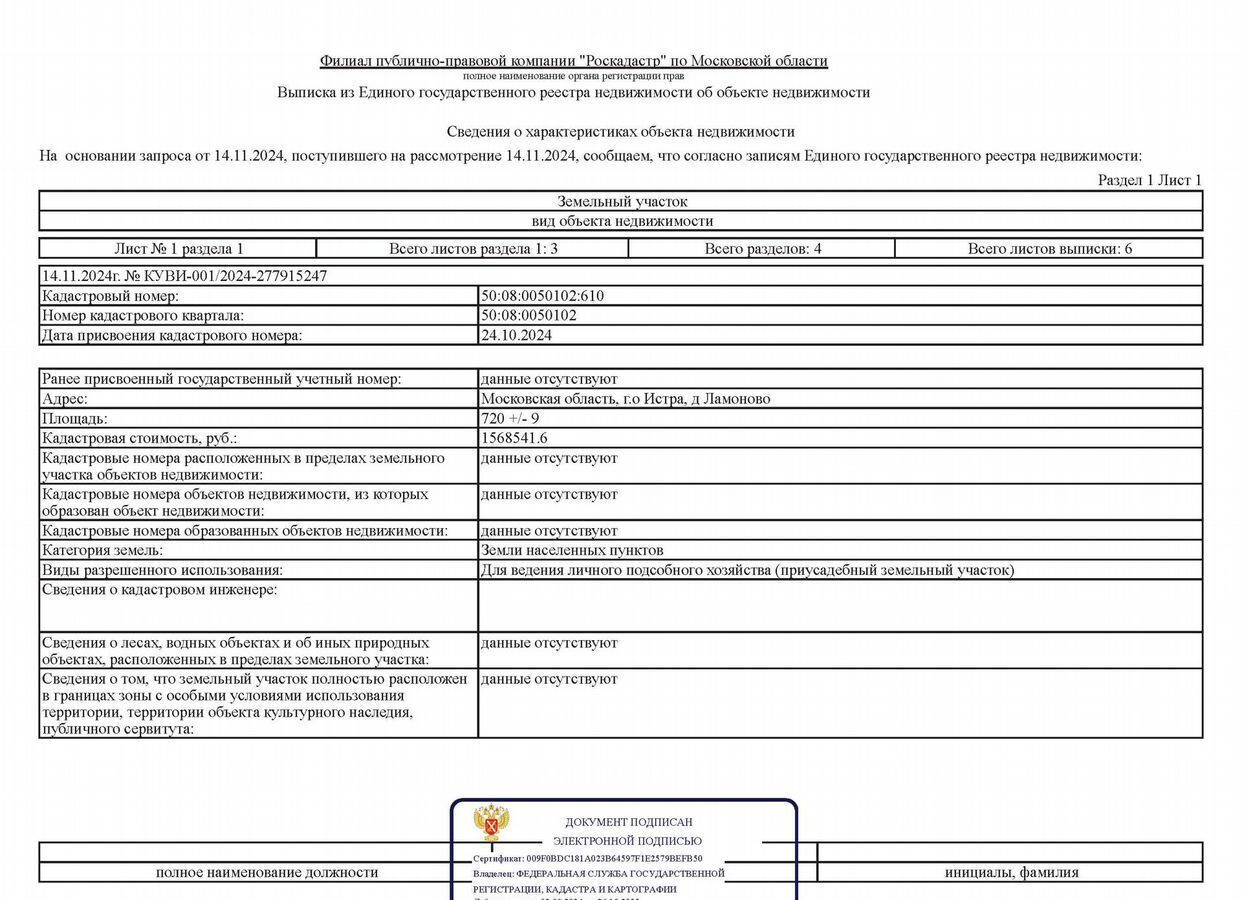 земля городской округ Истра д Ламоново 26 км, г. о. Истра, Снегири, Волоколамское шоссе фото 7