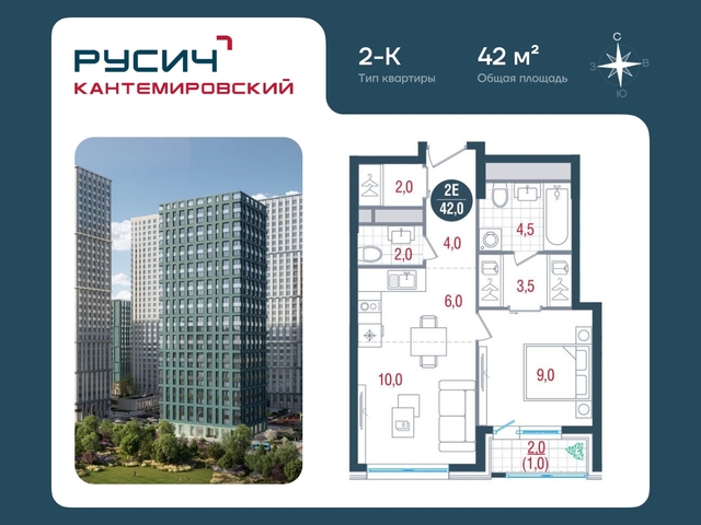 метро Москворечье метро Орехово район Царицыно б-р Кавказский 51с/12 ЖК «РУСИЧ-Кантемировский» Кантемировская, Царицыно, Каширская фото