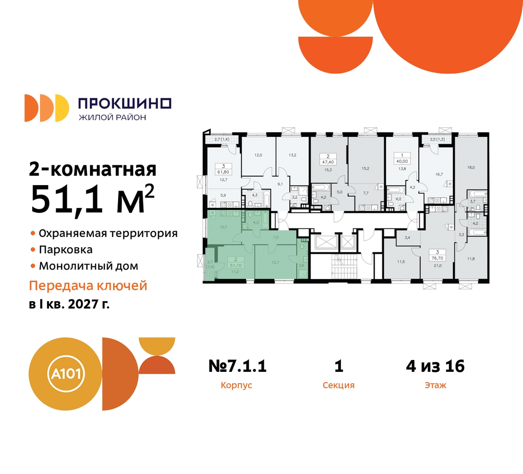 квартира г Москва п Сосенское д Прокшино пр-кт Прокшинский 11 ЖК Прокшино метро Румянцево метро Теплый Стан Сосенское, Филатов луг, Калужское, Прокшино, Саларьево фото 2