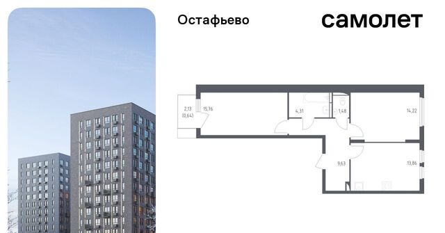 ЖК Остафьево метро Щербинка к 17 фото