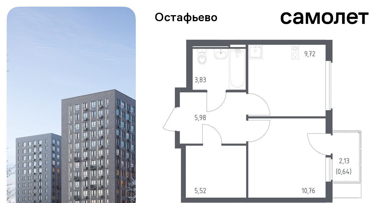 квартира г Москва п Рязановское с Остафьево ЖК Остафьево метро Щербинка к 22 фото 1