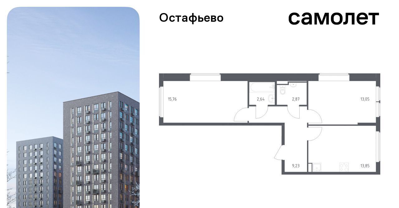 квартира г Москва п Рязановское с Остафьево ЖК Остафьево метро Щербинка к 20 фото 1