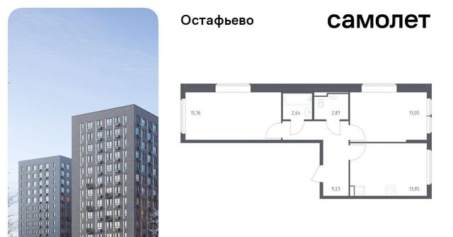 п Рязановское с Остафьево ЖК Остафьево метро Щербинка к 20 фото