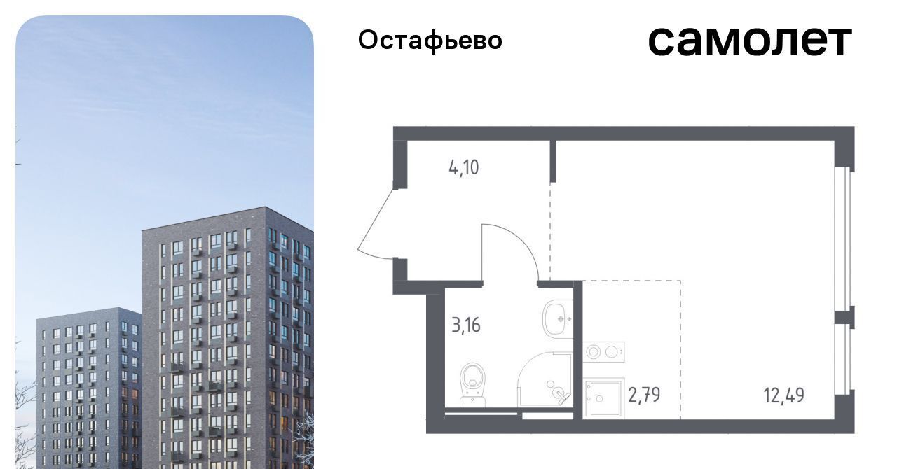 квартира г Москва п Рязановское с Остафьево ЖК Остафьево метро Щербинка к 22 фото 1