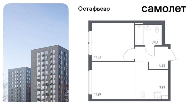 п Рязановское с Остафьево ЖК Остафьево метро Щербинка к 22 фото