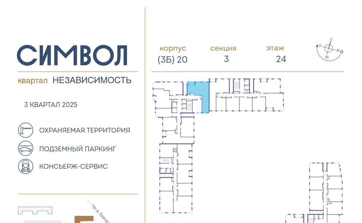 квартира г Москва метро Авиамоторная ул Крузенштерна 9 фото 2