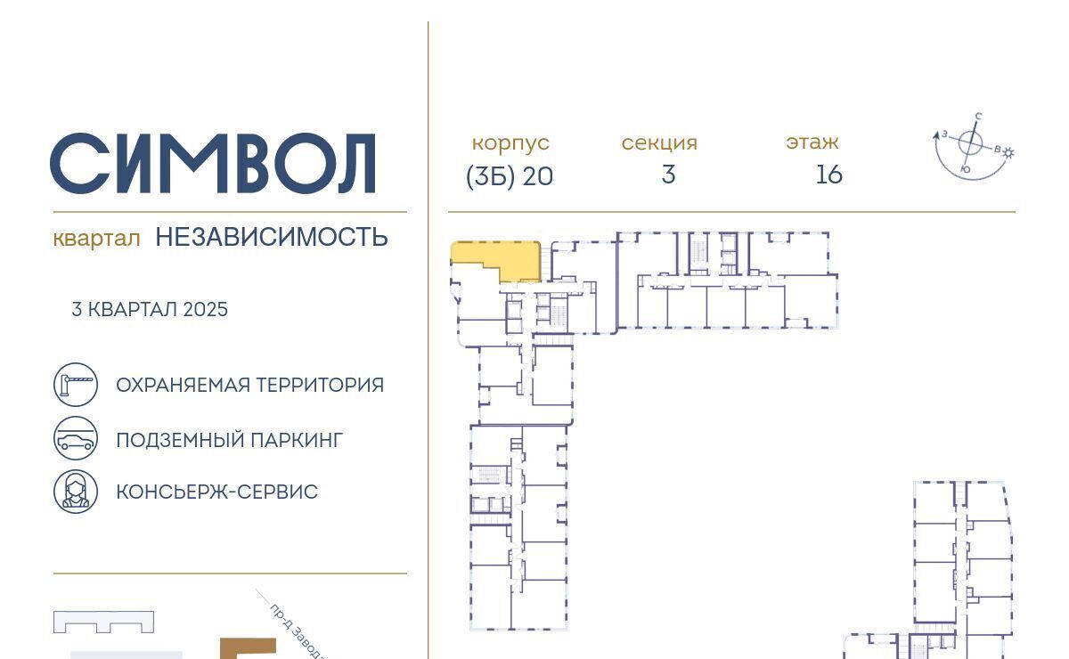 квартира г Москва метро Авиамоторная ул Крузенштерна 9 фото 2