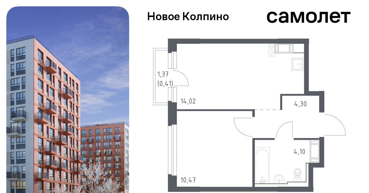 квартира г Колпино ЖК Новое Колпино метро Рыбацкое фото 1